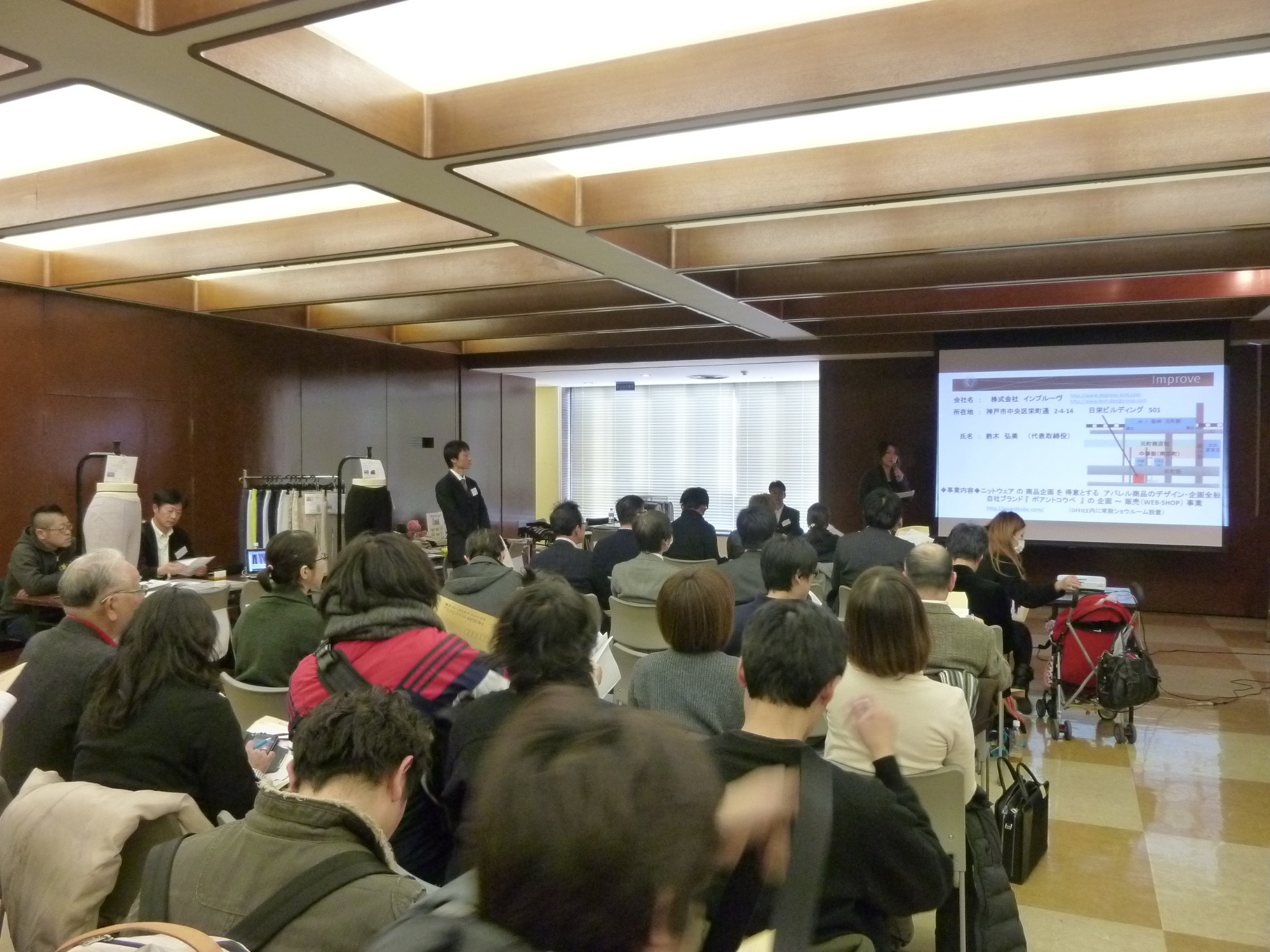 ファッション業界の新たな出会いが見つかります
